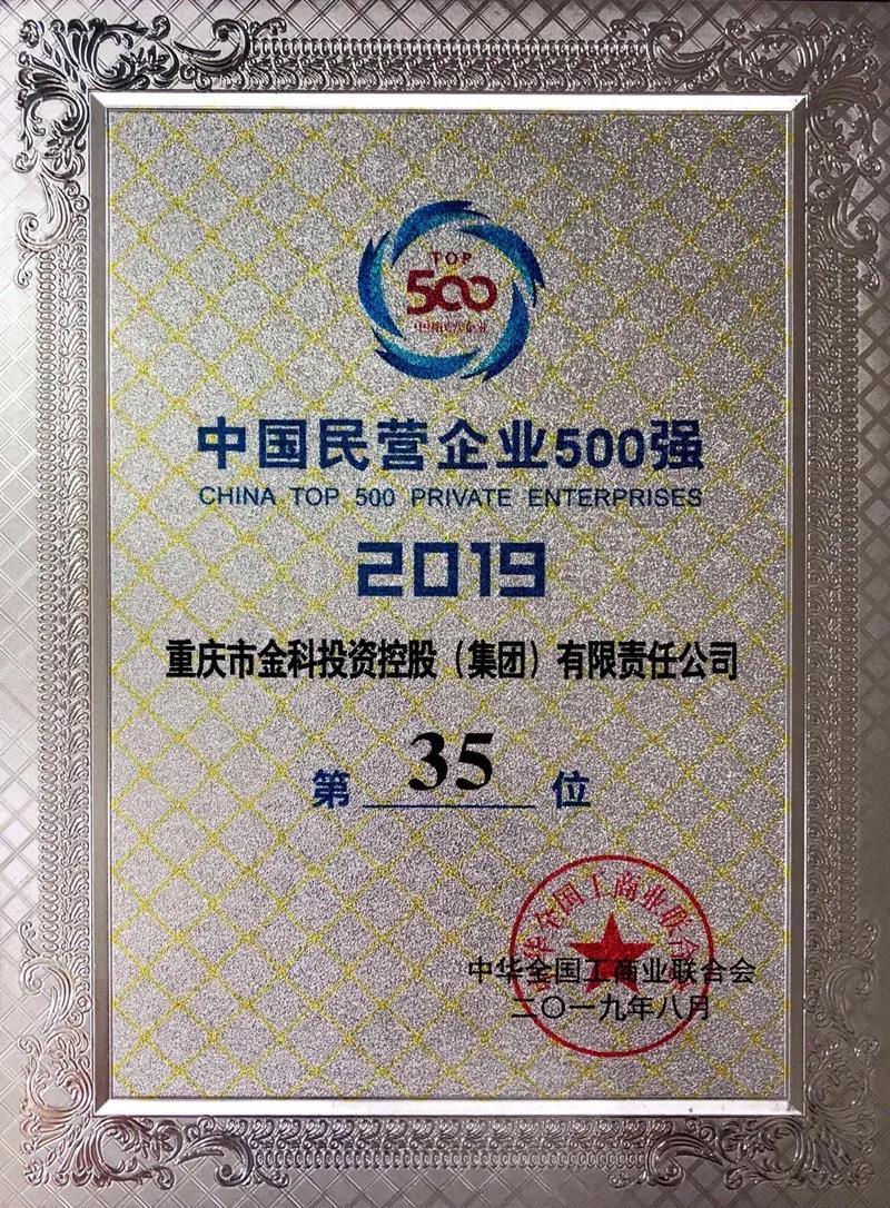 500強(qiáng)獎牌.jpg